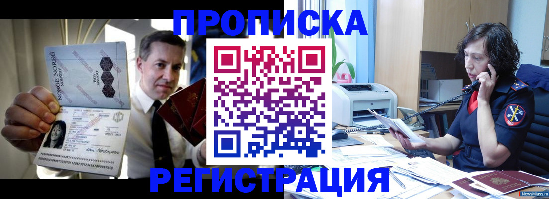 временная регистрация госуслуги в Новоалтайске