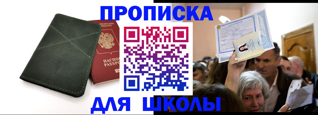 временная регистрация в квартире в Новоалтайске