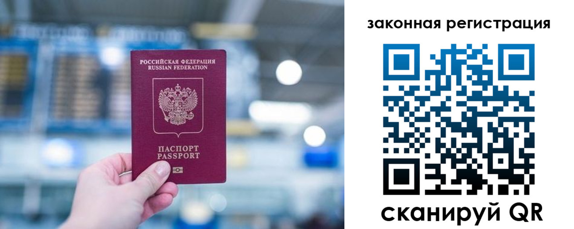 прописка поиск в Новоалтайске