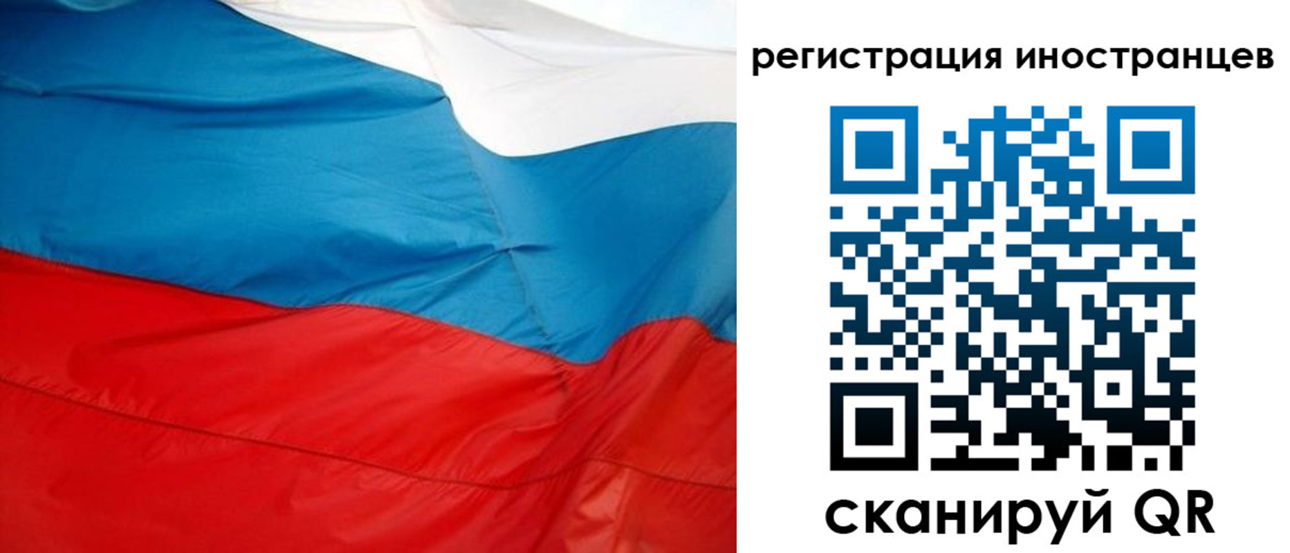временная регистрация госуслуги в Новоалтайске