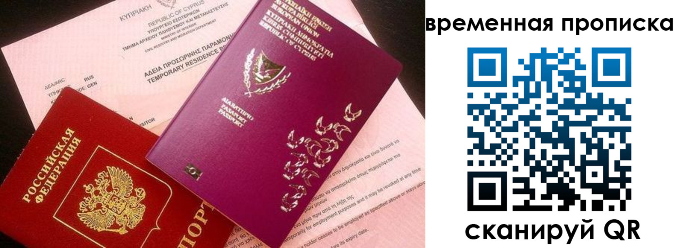 временная регистрация в квартире в Новоалтайске