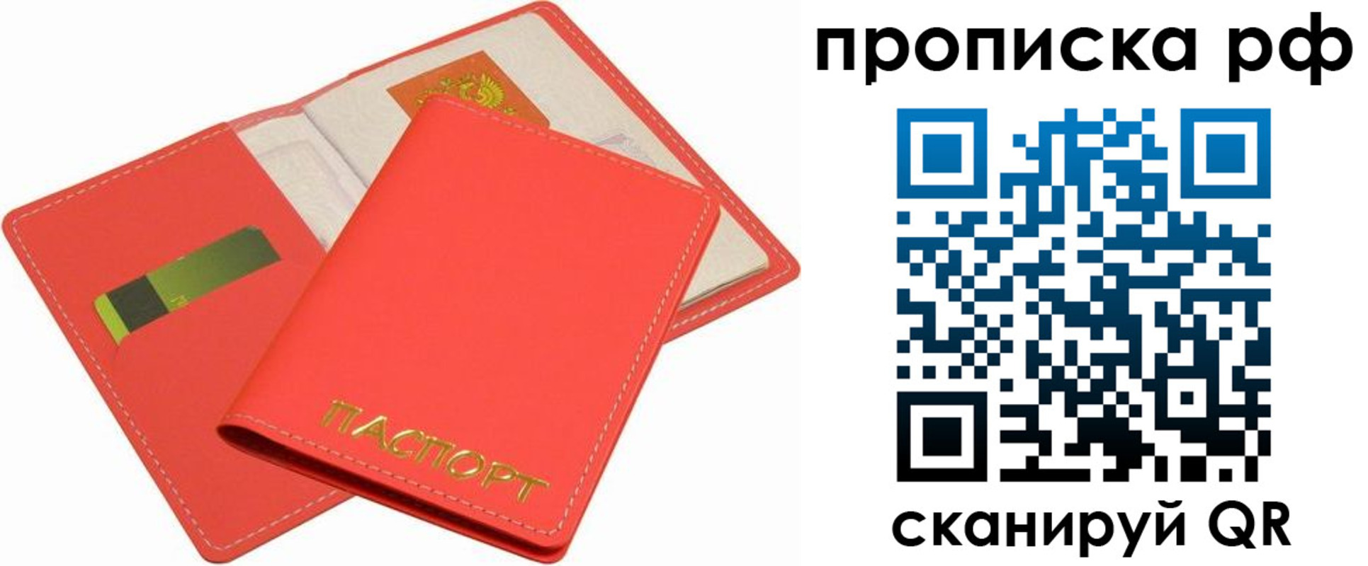 временная регистрация надежно в Новоалтайске