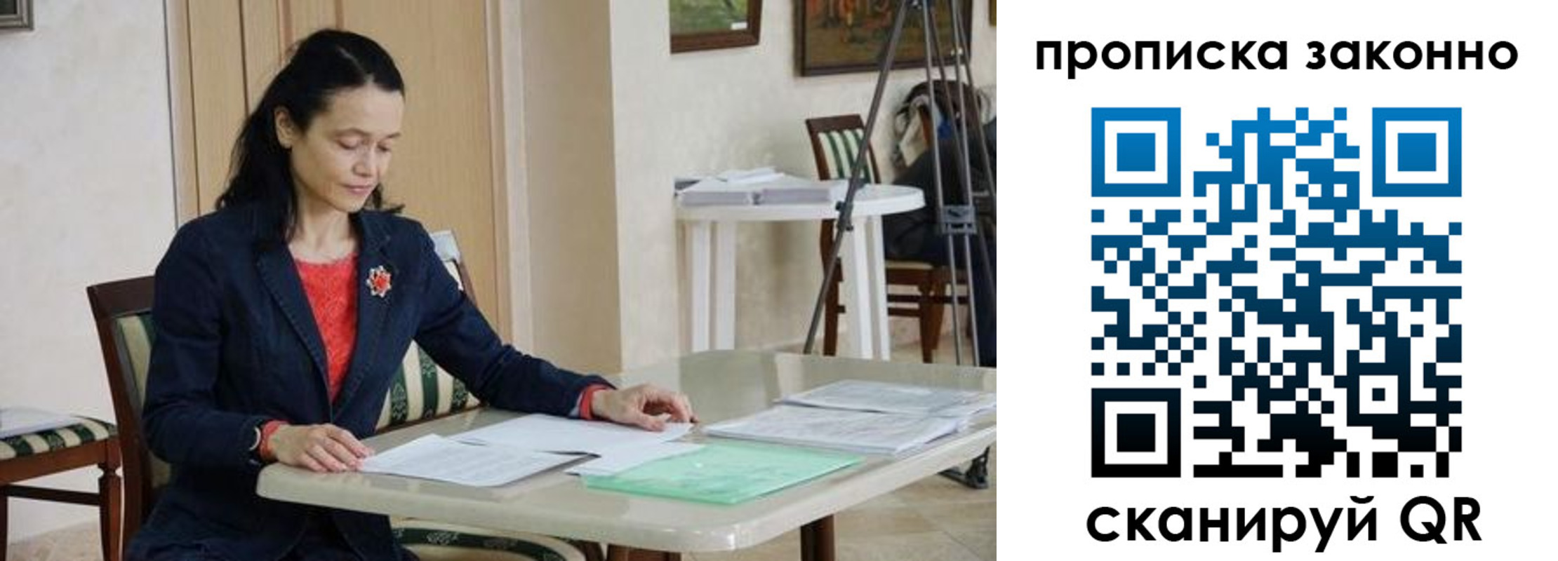 прописка законно в Новоалтайске