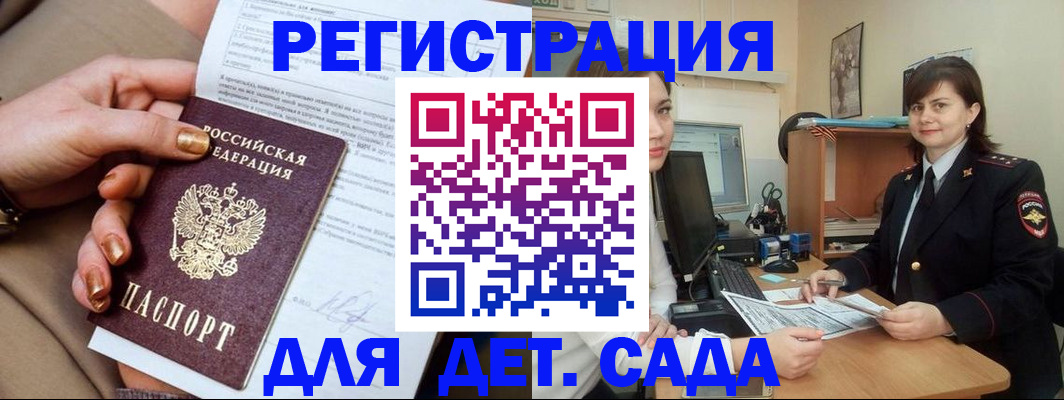 прописка для военкомата в Новоалтайске