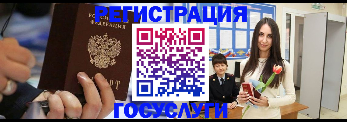 временная регистрация законно в Новоалтайске