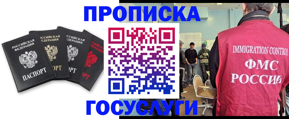 временная регистрация в квартире в Новоалтайске