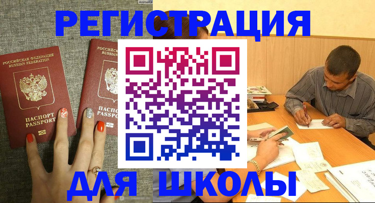 временная регистрация адрес в Новоалтайске