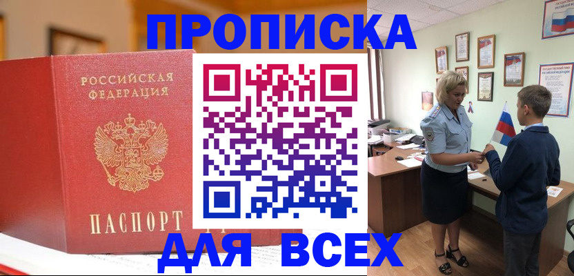 регистрация для дет. сада в Новоалтайске