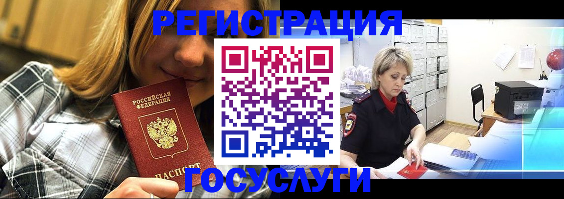 купить прописку в Новоалтайске