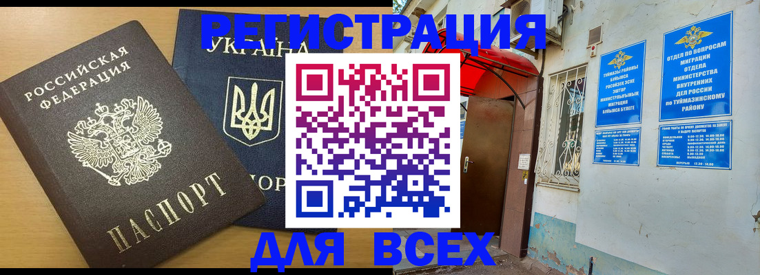 прописка для кредита в Новоалтайске